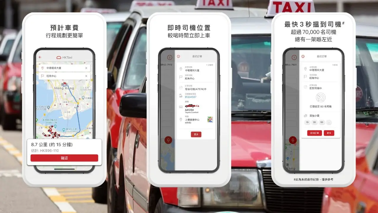 hong kong taxi app - What taxi app does Hong Kong use